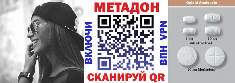 МЕТАДОН VHQ  Звенигород 